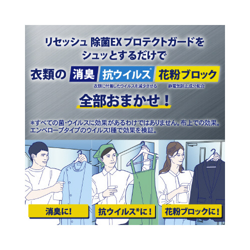 リセッシュ除菌ＥＸ　ＰＧＰシャボン替３００ｍｌ×４