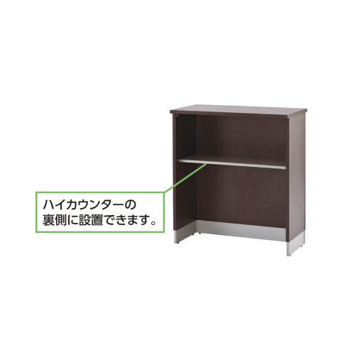 ベーシック木製ハイカウンター棚板　幅１２００用Ｎ