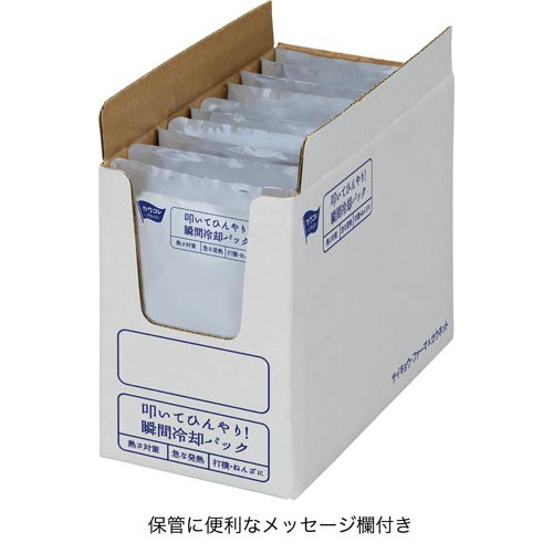 叩いてひんやり！瞬間冷却パック１０個入