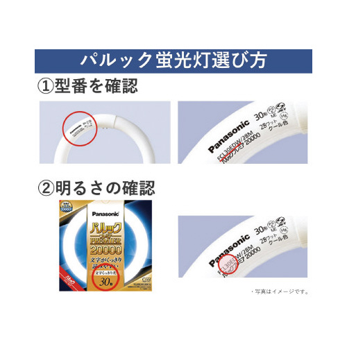 丸管蛍光灯　スリムパルックプレミア　３４形　昼光色
