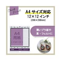 強粘着カッティングマット（１２インチ）