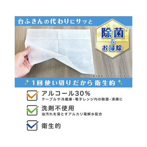除菌の激落ちくん　ウエットシート　３０枚×４