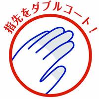 ナイスハンドするっとタッチ　ブルー　Ｌ