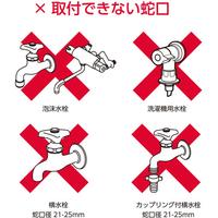 送水ホース　１０ｍ