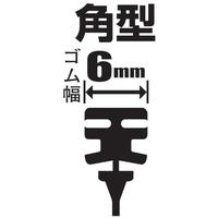 ガラコワイパーグラファイト超視界　ブレードＧＢ－４