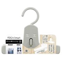 モノクローゼット　イージークリッパー　グレー