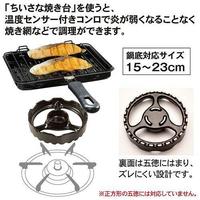 ちいさな焼き台