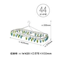 アルミ角ハンガー４４　グリーン＆ブルー