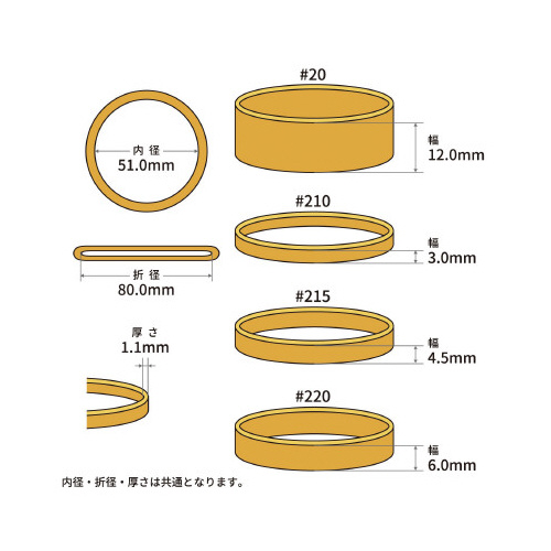オーバンド　５０ｇ透明袋　＃２１０　アメ