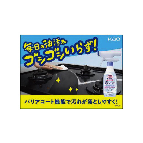 キッチンマジックリン泡ジェット　替６３０ｍｌ×１５