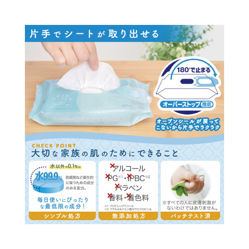 ＮＣ水９９．９　流せるおしりふき　８０枚
