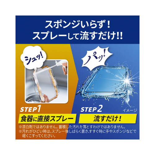 キュキュット泡スプレー　詰替　１０５０ｍｌ