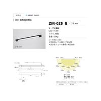 マグネット固定式　ＬＥＤ棚下ライト　ブラック
