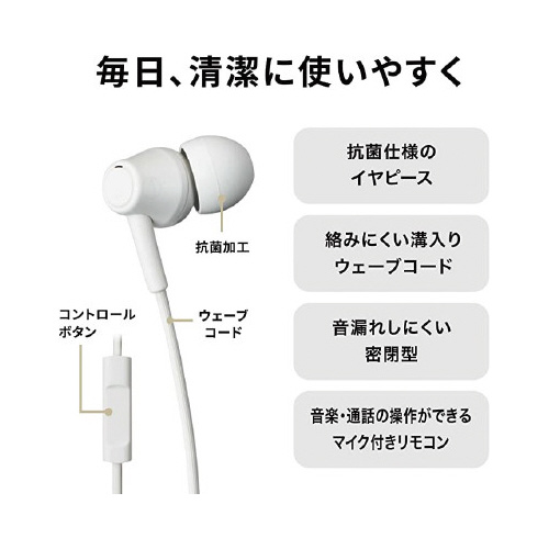 サスティナブル素材マイク付きイヤホンレッド