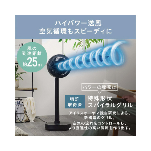 サーキュレーター扇風機　デザインタイプ　ブラウン