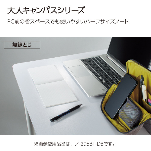 キャンパスノート方眼罫５０枚ハーフサイズ　黒