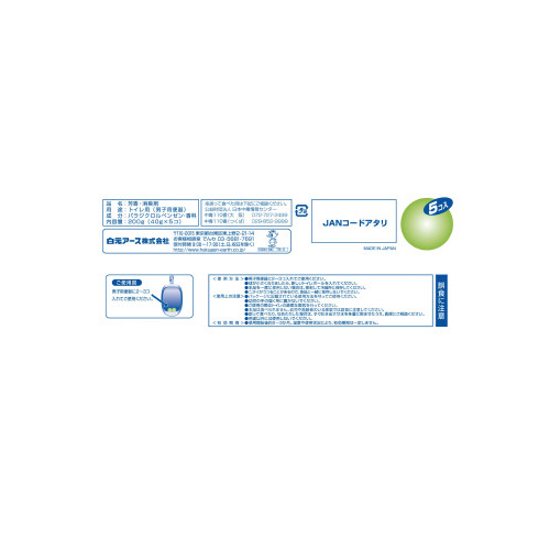 トイレ芳香ボール　トイレボールカラー１袋（５球入）