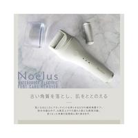 防水電動角質リムーバー