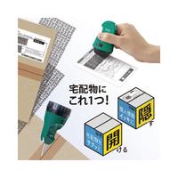 ローラーケシポン箱用オープナー交換式ダークグリーン