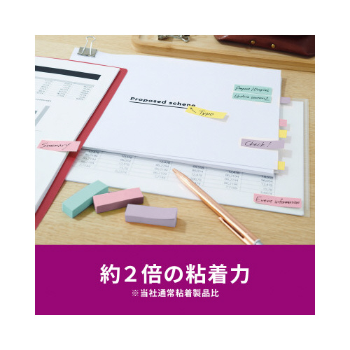 ポストイット強粘着マルチカラー５　５０×１５　８冊