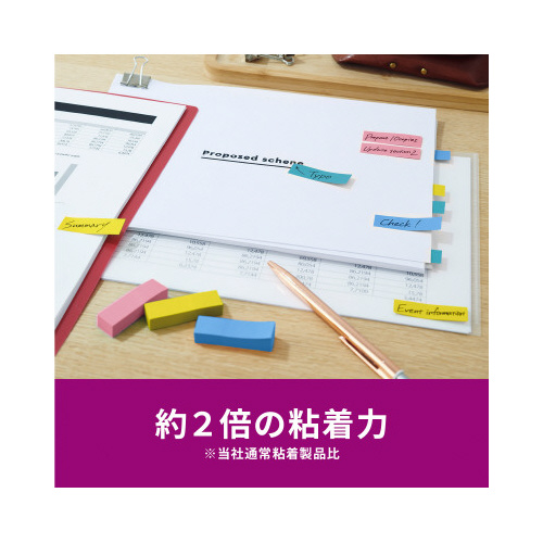 強粘着マルチカラー３　５０×１５　４色　３２冊