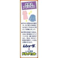 ムシューダ１年ウォークインクローゼット専用３個
