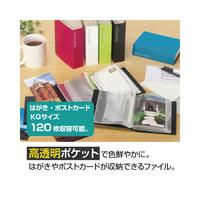 ポストカードホルダー＜高透明＞１２０枚　ブルー
