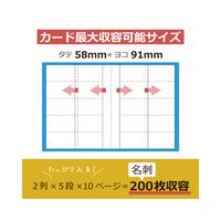 名刺ホルダー（溶着式）　２００名　ライトブルー
