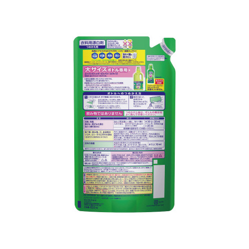 ワイドハイターＥＸパワー　大　詰替用　８２０ｍｌ