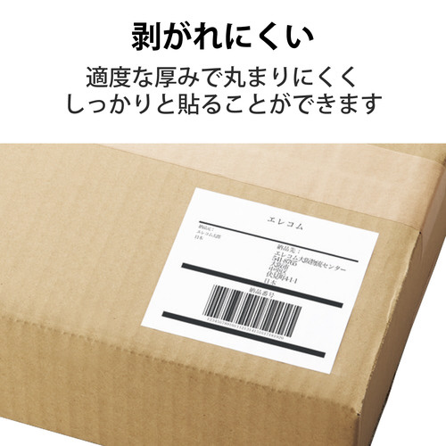 ラベルシール　配送ラベル　Ａ４サイズ　１２０枚分