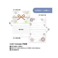 のしメッセージ　手毬菊　５パック