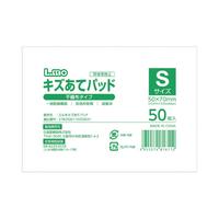 エルモキズあてパッド　Ｓサイズ　５０枚入