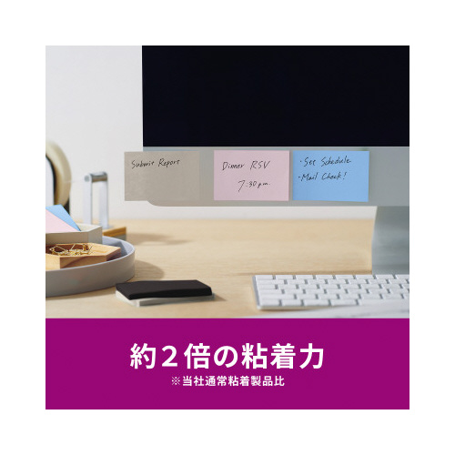 ポストイット強粘着マルチ９　７５×５０　２０冊