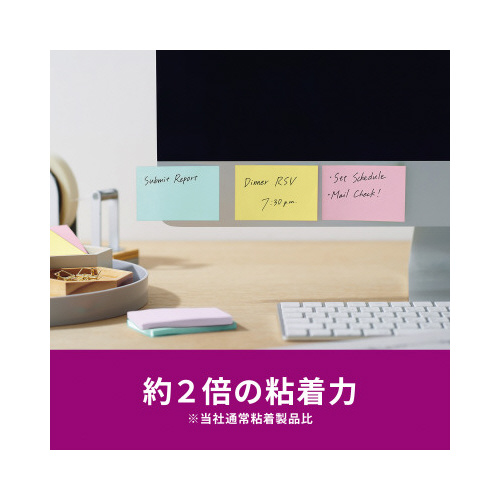 ポストイット強粘着マルチ５　７５×５０　２０冊