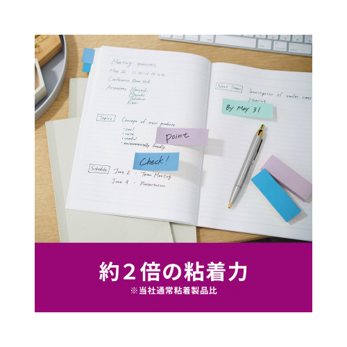 ポストイット強粘着マルチ２　７５×２５　４０冊