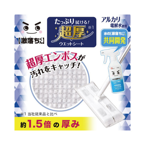 水の激落ち　超厚ウエットシート２０枚×２Ｐ