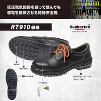 安全靴　ＲＴ９１０絶縁　２５．０ｃｍ