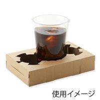 Ｄカップホルダー　１ｏｒ２ケ用　クラフト　４袋