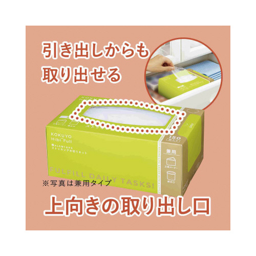 横からも取り出せるストッキング水切りネット（兼用）