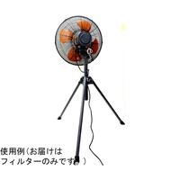 ガバっとかぶせる！　大型扇風機用巻込み防