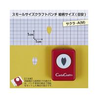 スモールサイズクラフトパンチ　サクラ－Ａ（Ｍ）