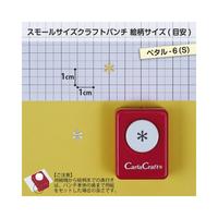 スモールサイズクラフトパンチ　ペタル－６（Ｓ）