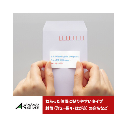 ラベルシール兼用ずらせるタイプＡ４判２４面１８枚