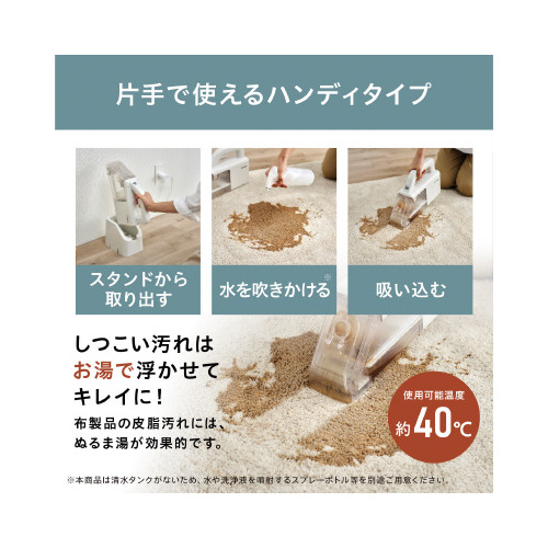 ハンディリンサークリーナー