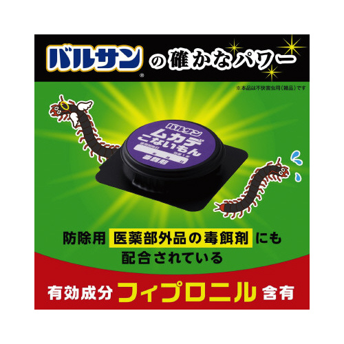 バルサンムカデこないもん屋外用１６個入り毒餌剤×５