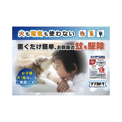 シンカトリ　１２０日　無臭　取替えカートリッジ×４