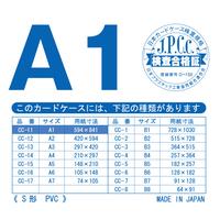 硬質カードケース　Ａ１　×１０