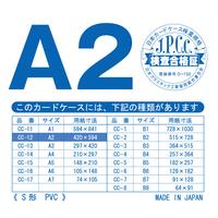 硬質カードケース　Ａ２　×１０