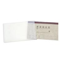 家賃通帳　１年用　保存袋入　５０冊入