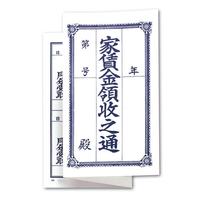 家賃通　１枚もの　１年用　１０Ｐ　５冊入